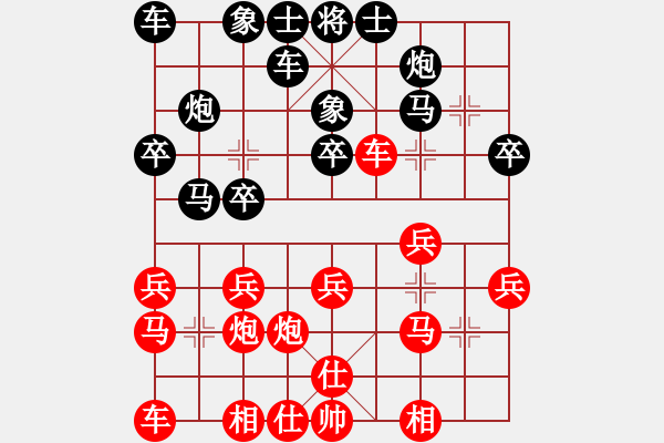 象棋棋譜圖片：快棋-華山論劍-華山第一關(guān)-2012-11-14 網(wǎng)絡(luò)人機(jī)王(北斗)-和-紅軍(北斗) - 步數(shù)：20 