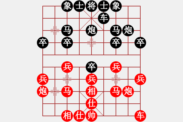 象棋棋譜圖片：輸棋也快樂(6星)-負(fù)-我想喝啤酒(8星) - 步數(shù)：20 