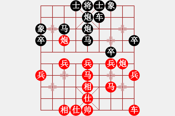 象棋棋譜圖片：輸棋也快樂(6星)-負(fù)-我想喝啤酒(8星) - 步數(shù)：30 