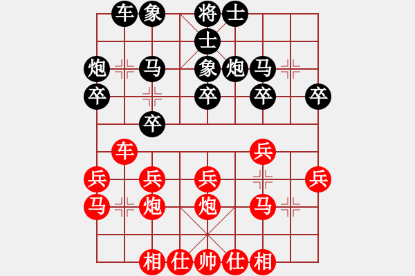 象棋棋譜圖片：第八輪第1臺周口趙峰先負(fù)徐州郭煒 - 步數(shù)：20 