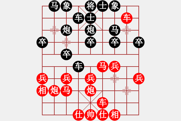 象棋棋谱图片：唐山李军是我[红] -VS- 热血盟★和仔[黑] - 步数：20 