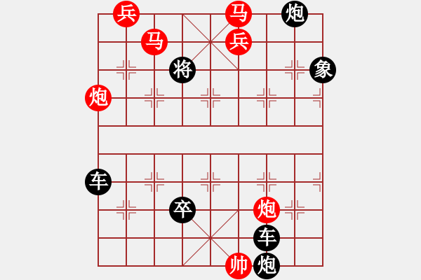 象棋棋譜圖片：《龍蛇舞燈》紅先和 - 步數(shù)：10 