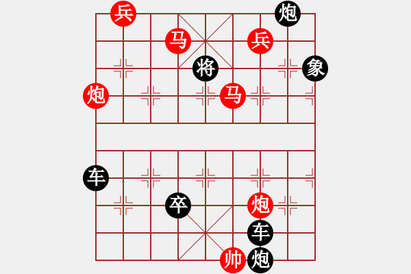 象棋棋譜圖片：《龍蛇舞燈》紅先和 - 步數(shù)：20 