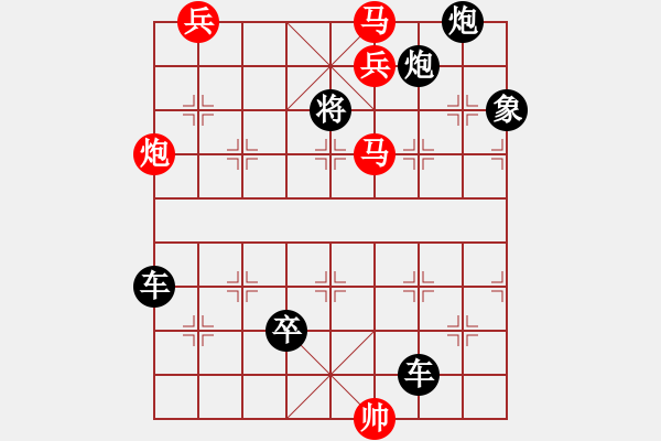 象棋棋譜圖片：《龍蛇舞燈》紅先和 - 步數(shù)：50 