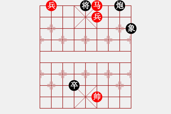 象棋棋譜圖片：《龍蛇舞燈》紅先和 - 步數(shù)：90 