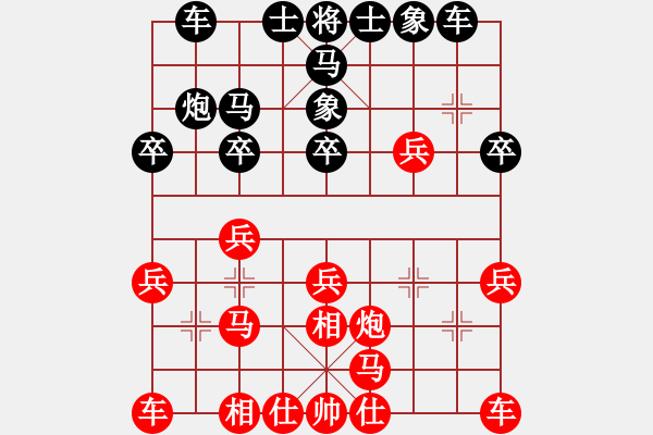 象棋棋譜圖片：棋緣鋒[492007667] -VS- 微塵[569162452] - 步數：20 