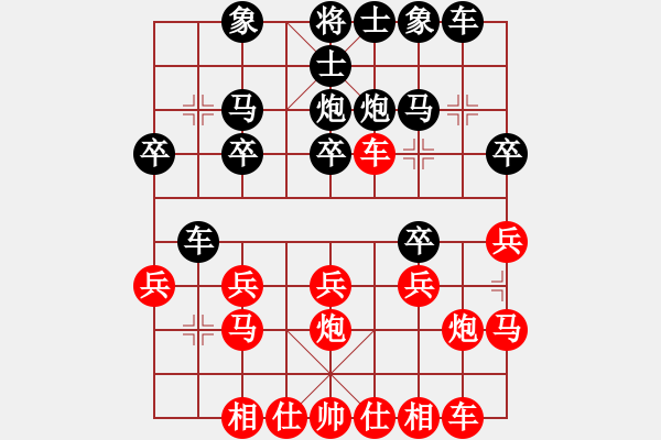 象棋棋譜圖片：橫才俊儒[紅] -VS- 大頭[黑] 大刀挖心 - 步數(shù)：20 