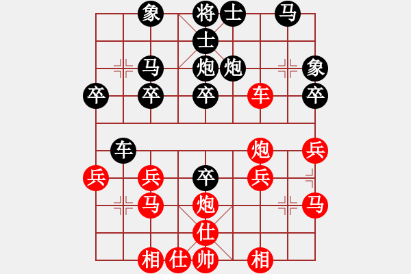 象棋棋譜圖片：橫才俊儒[紅] -VS- 大頭[黑] 大刀挖心 - 步數(shù)：30 