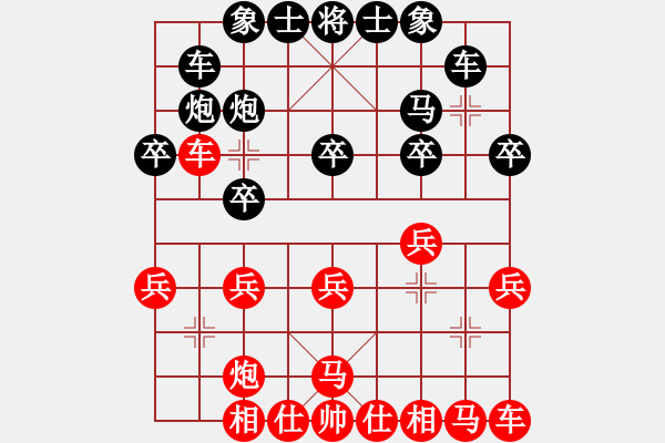 象棋棋譜圖片：慶元旦比賽（第七輪）無(wú)缺 先負(fù) 弈林先鋒 - 步數(shù)：20 