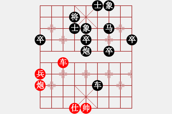 象棋棋譜圖片：慶元旦比賽（第七輪）無(wú)缺 先負(fù) 弈林先鋒 - 步數(shù)：80 