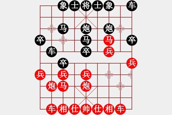 象棋棋譜圖片：只差一劍(4段)-勝-不服氣再來(4段) - 步數(shù)：20 