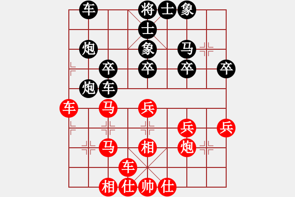 象棋棋谱图片：亚特(7段)-和-sssw(9段) - 步数：30 