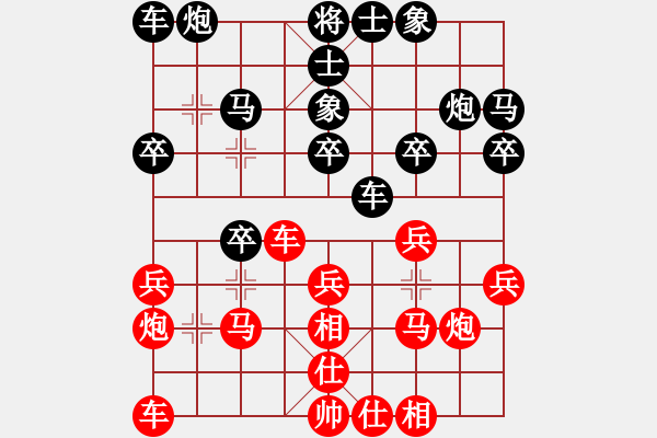 象棋棋譜圖片：劍膽琴心(業(yè)9-1) 先和 wgp - 步數(shù)：20 