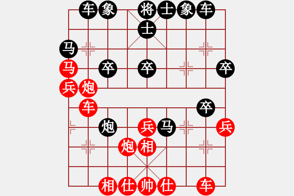 象棋棋谱图片：李智屏 先和 李少庚 - 步数：30 