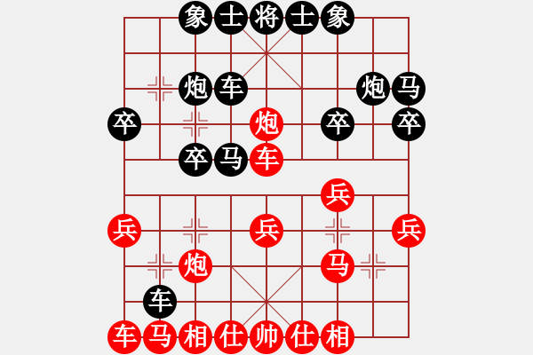 象棋棋譜圖片：弈王(3段)-負(fù)-鳥渡大師(8級(jí)) - 步數(shù)：20 