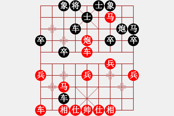 象棋棋譜圖片：弈王(3段)-負(fù)-鳥渡大師(8級(jí)) - 步數(shù)：30 