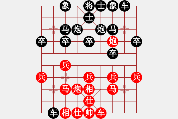 象棋棋譜圖片：東臺 陳永平 負 浙江 陸宏偉 - 步數：20 