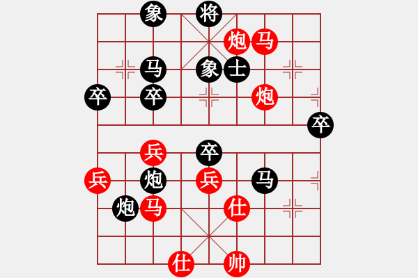 象棋棋譜圖片：東臺 陳永平 負 浙江 陸宏偉 - 步數：70 