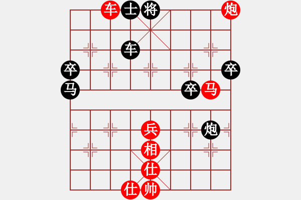 象棋棋譜圖片：強軟過宮炮 殘局精 - 步數(shù)：90 