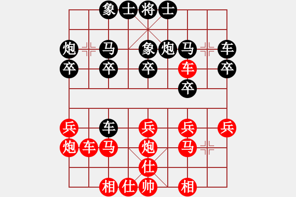 象棋棋譜圖片：小亮-和-QQ棋友(中炮對(duì)右三步虎)- - 步數(shù)：20 