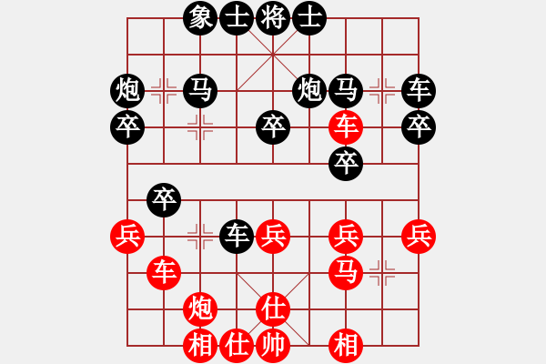 象棋棋譜圖片：小亮-和-QQ棋友(中炮對(duì)右三步虎)- - 步數(shù)：30 