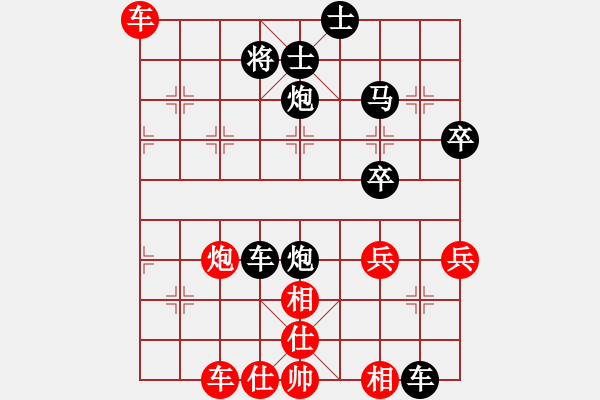 象棋棋譜圖片：小亮-和-QQ棋友(中炮對(duì)右三步虎)- - 步數(shù)：50 