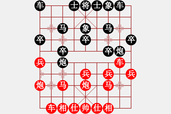 象棋棋譜圖片：棗莊第一高(2段)-勝-無型劍(4段) - 步數(shù)：20 