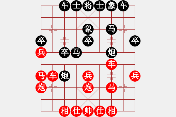 象棋棋譜圖片：棗莊第一高(2段)-勝-無型劍(4段) - 步數(shù)：30 