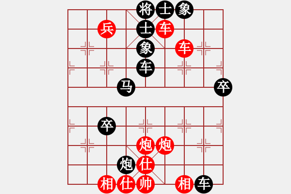 象棋棋譜圖片：棗莊第一高(2段)-勝-無型劍(4段) - 步數(shù)：90 