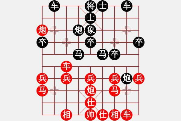 象棋棋譜圖片：郭信永(4段)-負(fù)-小羊倍兒拽(6段) - 步數(shù)：30 