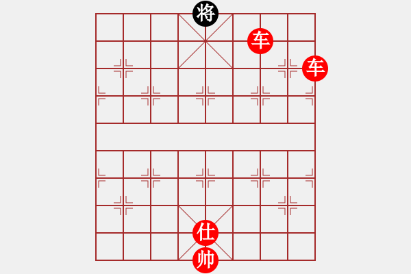 象棋棋譜圖片：雙車(chē)推磨 - 步數(shù)：32 