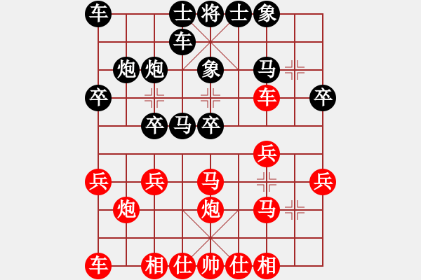 象棋棋譜圖片：滿江利劍(6級(jí))-負(fù)-歸海一刀(2級(jí)) - 步數(shù)：20 