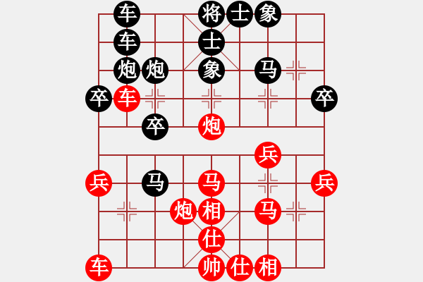 象棋棋譜圖片：滿江利劍(6級(jí))-負(fù)-歸海一刀(2級(jí)) - 步數(shù)：30 