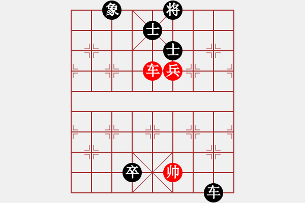 象棋棋譜圖片：第一輪 星海 吹大 先負(fù) 弈海 吹雪 - 步數(shù)：290 