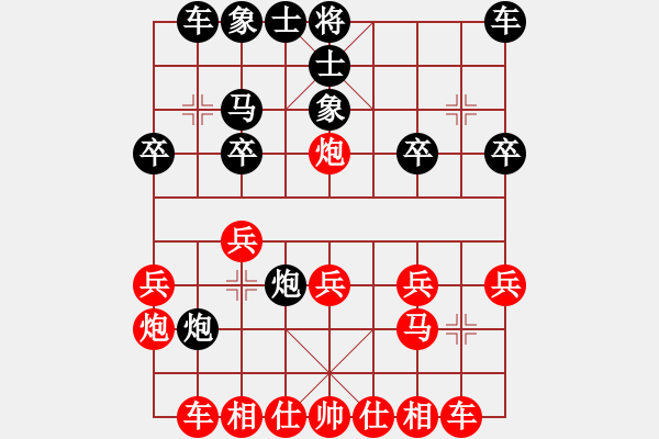 象棋棋譜圖片：香港 秦嘉明 負(fù) 廣東 林川博 - 步數(shù)：20 