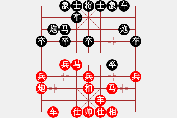 象棋棋譜圖片：中原風(fēng)火(2段)-負(fù)-碧波寒煙(3段) - 步數(shù)：20 