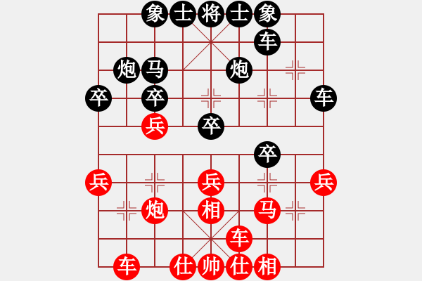 象棋棋譜圖片：中原風(fēng)火(2段)-負(fù)-碧波寒煙(3段) - 步數(shù)：30 