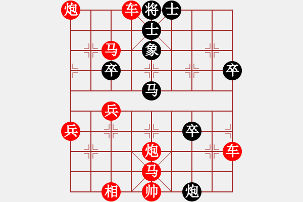 象棋棋譜圖片：人機(jī)對(duì)戰(zhàn) 2024-10-17 23:56 - 步數(shù)：57 