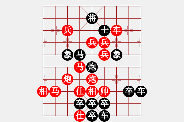 象棋棋譜圖片：春節(jié)快樂18-29（時鑫 造型 試擬） - 步數：10 