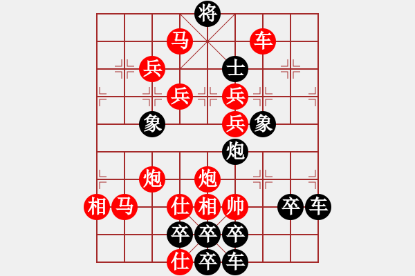 象棋棋譜圖片：春節(jié)快樂18-29（時鑫 造型 試擬） - 步數：30 