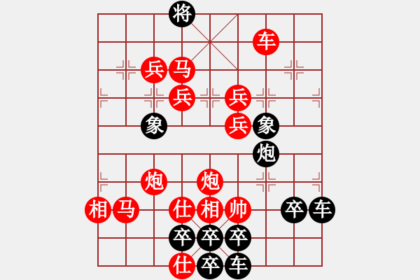 象棋棋譜圖片：春節(jié)快樂18-29（時鑫 造型 試擬） - 步數：40 