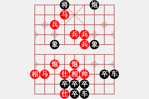 象棋棋譜圖片：春節(jié)快樂18-29（時鑫 造型 試擬） - 步數：50 