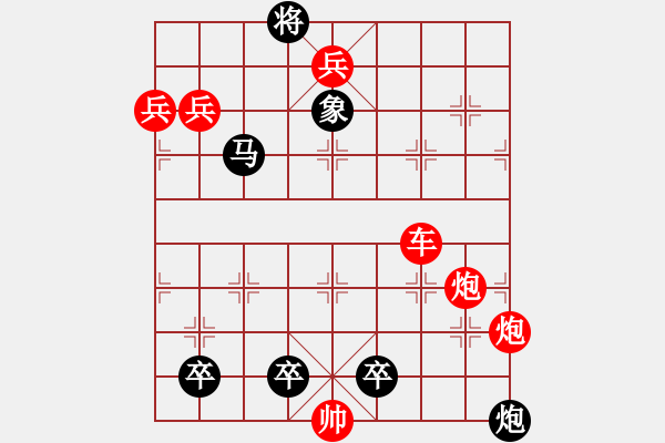 象棋棋譜圖片：修改局 - 步數(shù)：0 