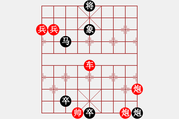 象棋棋譜圖片：修改局 - 步數(shù)：10 