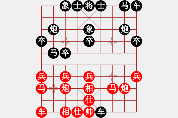 象棋棋譜圖片：對(duì)兵局 絲源（6-3）先負(fù)九宮真人 - 步數(shù)：20 