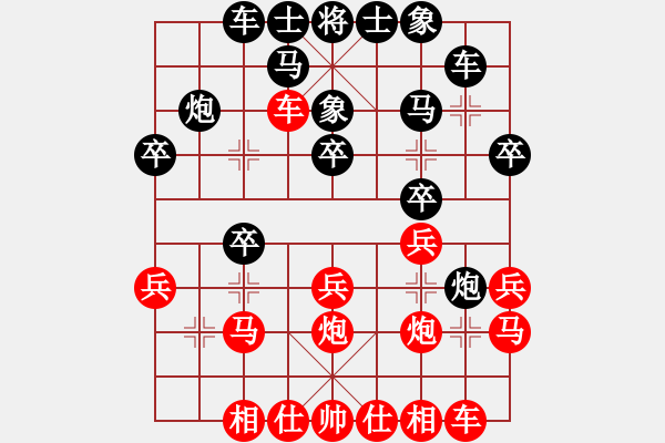 象棋棋譜圖片：鄭州鐵路局 彭校政 負(fù) 呼和浩特 富強(qiáng) - 步數(shù)：20 