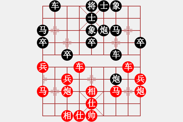 象棋棋谱图片：黄海林 先和 赵子雨 - 步数：30 