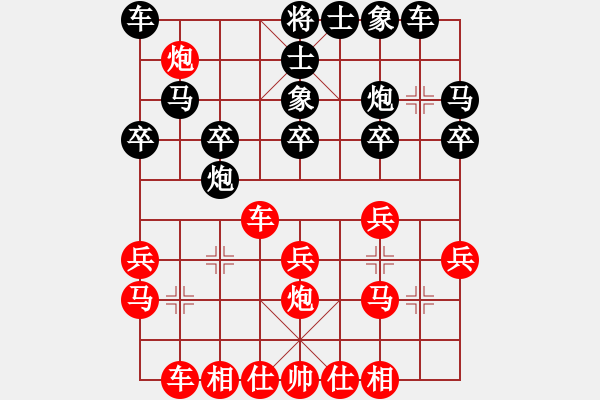 象棋棋譜圖片：寂寞梧桐(7段)-負(fù)-寒瘋子(9段) - 步數(shù)：20 