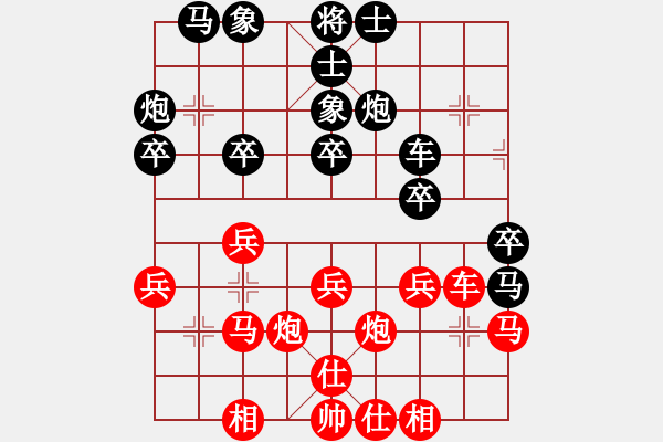 象棋棋譜圖片：弈海浪子(5段)-和-中美美(5段) - 步數(shù)：30 