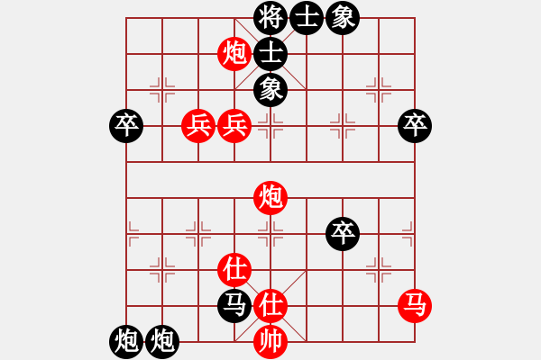 象棋棋譜圖片：海闊天空[584628461] -VS- 棋樂無比[2694635814] - 步數(shù)：76 